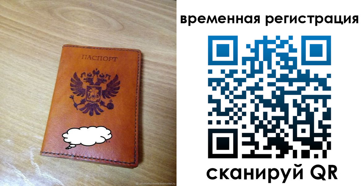 пропишу в квартире в Балее