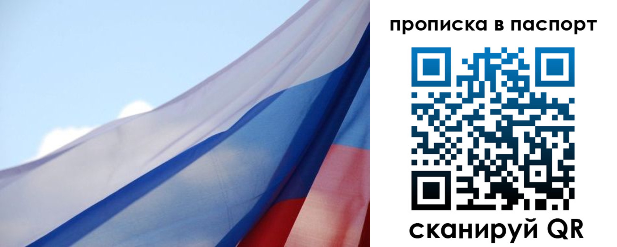 прописка 2025 в Балее