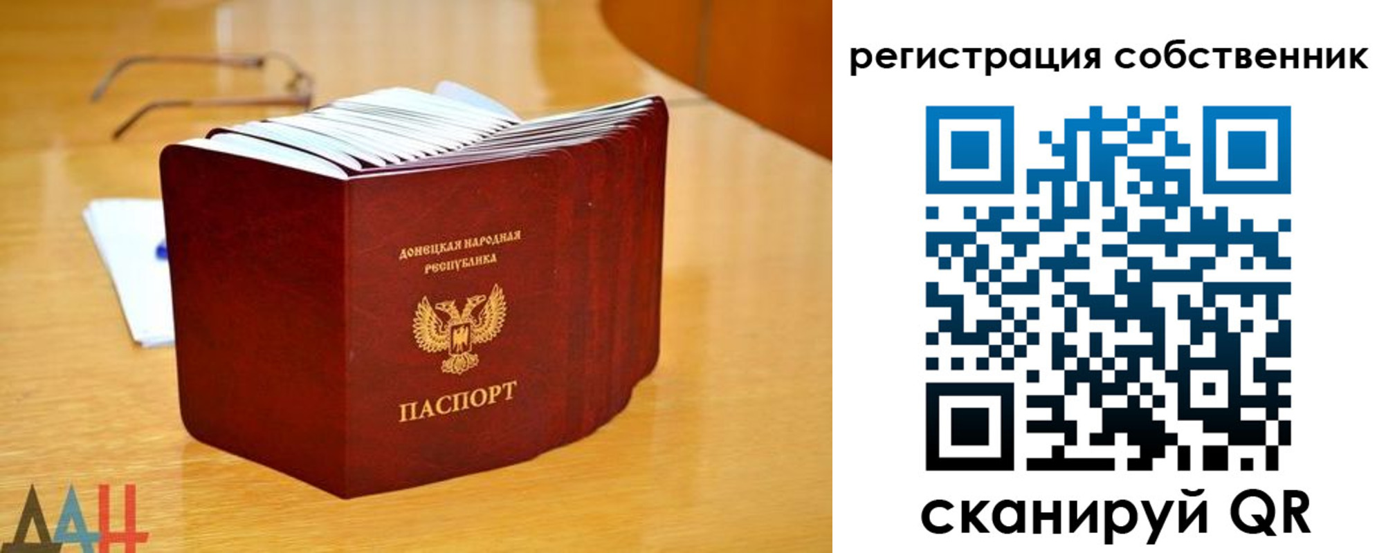 прописка регистрация в Балее