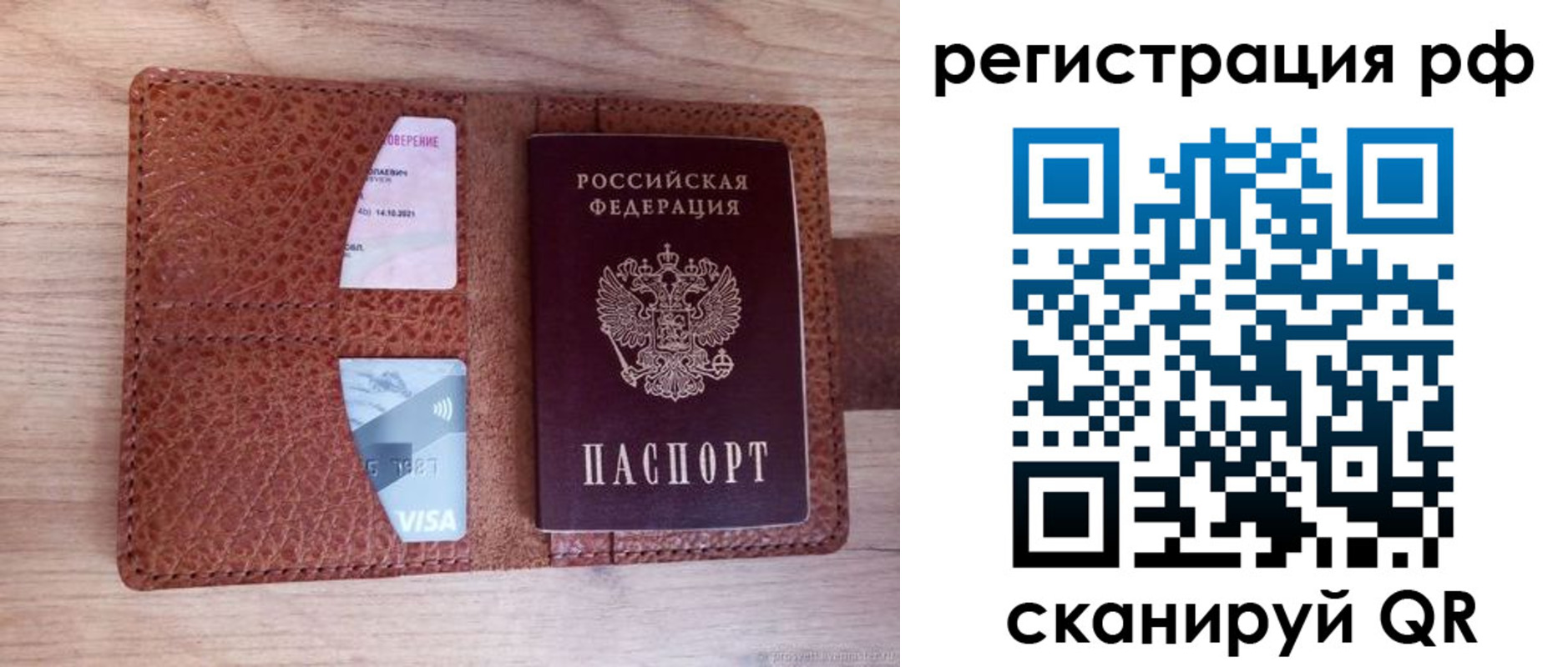 временная регистрация в квартире в Балее