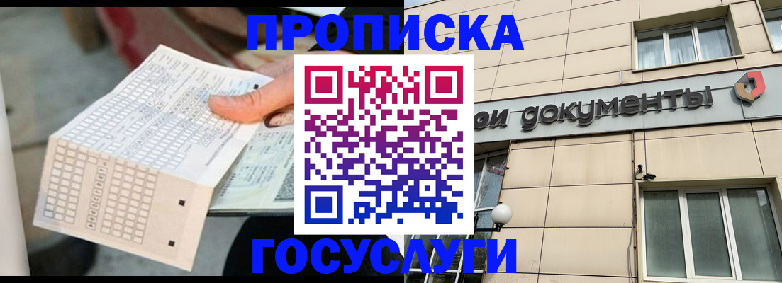 миграционный учет в Балее