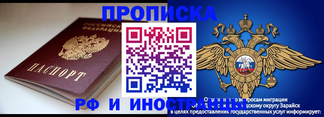 регистрация для школы в Балее