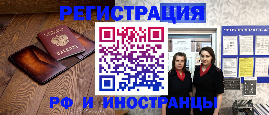 купить прописку в Балее